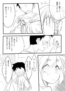 [ambm] CUTE!! - page 7