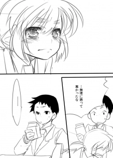 [ambm] CUTE!! - page 4