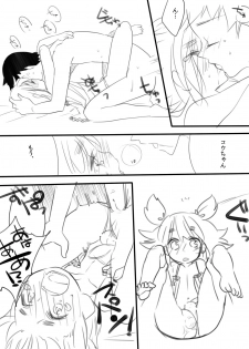 [ambm] CUTE!! - page 15