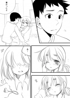 [ambm] CUTE!! - page 6