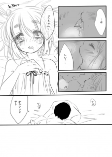 [ambm] CUTE!! - page 10