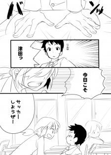 [ambm] CUTE!! - page 2
