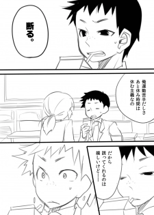 [ambm] CUTE!! - page 3
