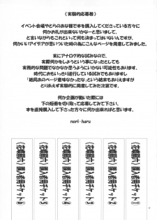 [P-collection (nori-haru)] Kachousen Roku (King of Fighters) - page 18