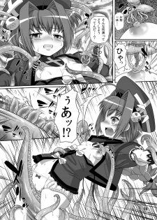 (C80) [Nyaa Nyaa Koushinjo (Kaibara Keiya)] HARVEST (Mahou Shoujo Lyrical Nanoha) [Digital] - page 9