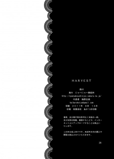 (C80) [Nyaa Nyaa Koushinjo (Kaibara Keiya)] HARVEST (Mahou Shoujo Lyrical Nanoha) [Digital] - page 26