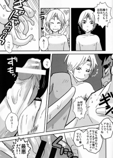 (Shota Scratch 15) [Kozirow (Sakaiya)] Shokushu no Hanashi - page 32