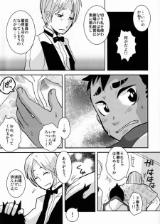 (Shota Scratch 15) [Kozirow (Sakaiya)] Shokushu no Hanashi - page 10