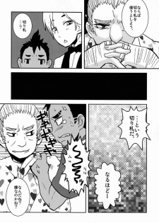 (Shota Scratch 15) [Kozirow (Sakaiya)] Shokushu no Hanashi - page 9