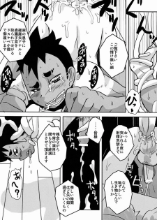 (Shota Scratch 15) [Kozirow (Sakaiya)] Shokushu no Hanashi - page 35