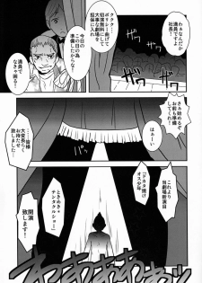 (Shota Scratch 15) [Kozirow (Sakaiya)] Shokushu no Hanashi - page 12