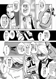 (Shota Scratch 15) [Kozirow (Sakaiya)] Shokushu no Hanashi - page 16