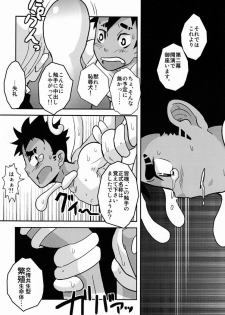 (Shota Scratch 15) [Kozirow (Sakaiya)] Shokushu no Hanashi - page 25