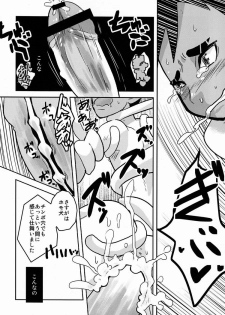 (Shota Scratch 15) [Kozirow (Sakaiya)] Shokushu no Hanashi - page 21