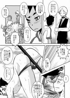 (Shota Scratch 15) [Kozirow (Sakaiya)] Shokushu no Hanashi - page 7