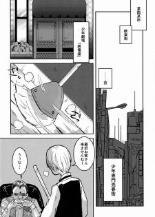 (Shota Scratch 15) [Kozirow (Sakaiya)] Shokushu no Hanashi - page 3