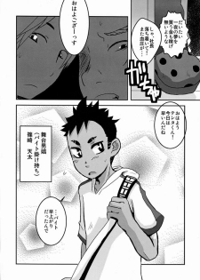 (Shota Scratch 15) [Kozirow (Sakaiya)] Shokushu no Hanashi - page 5