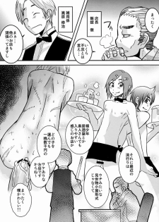 (Shota Scratch 15) [Kozirow (Sakaiya)] Shokushu no Hanashi - page 4
