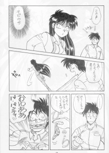 [Chuuka Manjuu] Mantou 5 (Sailor Moon) - page 7