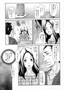 [Aoi Hitori] Ana ume Anal Duma (Bishoujo Kakumei KIWAME 2011-12 Vol.17) - page 5