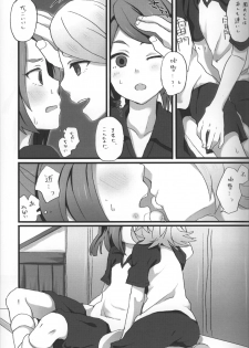 (FFF) [Caramel Macchiato (Maki)] Good Bye Melancholy! (Inazuma Eleven) - page 4