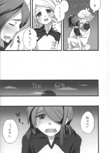 (FFF) [Caramel Macchiato (Maki)] Good Bye Melancholy! (Inazuma Eleven) - page 31