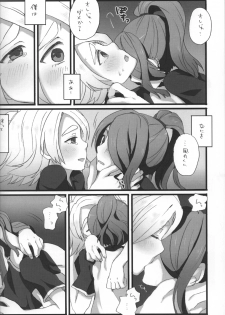 (FFF) [Caramel Macchiato (Maki)] Good Bye Melancholy! (Inazuma Eleven) - page 21