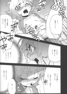 [zariganiARMS] Someoka kun fusoku de shini sou - page 17