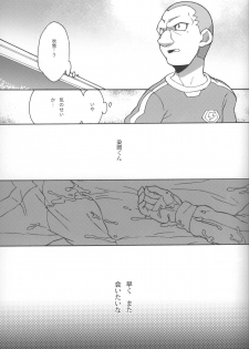 [zariganiARMS] Someoka kun fusoku de shini sou - page 26