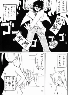 Fifth (Gobanme) - Neko Shounen Hon - page 6