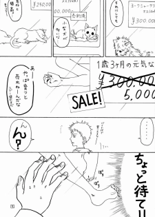 Fifth (Gobanme) - Neko Shounen Hon - page 4