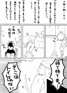 Fifth (Gobanme) - Neko Shounen Hon - page 9