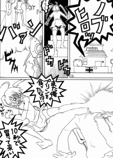 Fifth (Gobanme) - Neko Shounen Hon - page 2