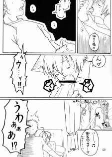Fifth (Gobanme) - Neko Shounen Hon - page 22