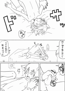 Fifth (Gobanme) - Neko Shounen Hon - page 15