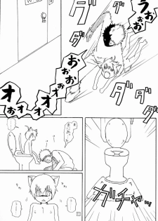 Fifth (Gobanme) - Neko Shounen Hon - page 10
