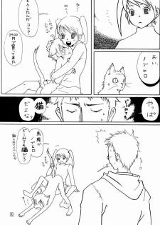 Fifth (Gobanme) - Neko Shounen Hon - page 7