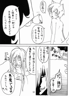 Fifth (Gobanme) - Neko Shounen Hon - page 23