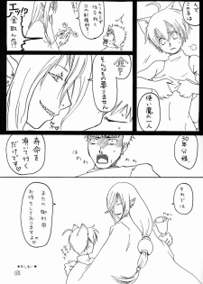 Fifth (Gobanme) - Neko Shounen Hon - page 24