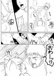 Fifth (Gobanme) - Neko Shounen Hon - page 11