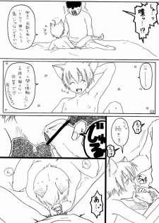 Fifth (Gobanme) - Neko Shounen Hon - page 21