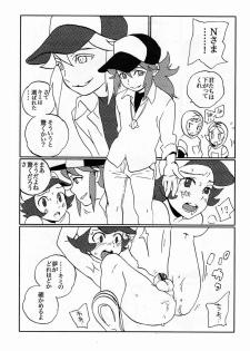 (Shota Scratch 13) [5/4 (FAUST)] Mono Chronicle (Pokémon) - page 6