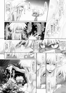 (C75) [Wosaru Shoukoukai (Heesuke)] Mahou no Lamp-san - page 14