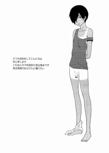 (Shota Scratch 15) [Seki Sabato (Tsukuru)] Kazuman (Summer Wars) - page 2