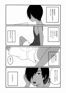 (Shota Scratch 15) [Seki Sabato (Tsukuru)] Kazuman (Summer Wars) - page 7