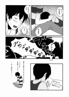 (Shota Scratch 15) [Seki Sabato (Tsukuru)] Kazuman (Summer Wars) - page 6