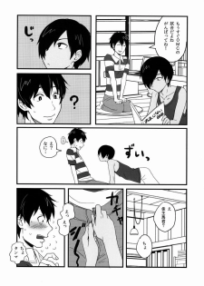 (Shota Scratch 15) [Seki Sabato (Tsukuru)] Kazuman (Summer Wars) - page 5