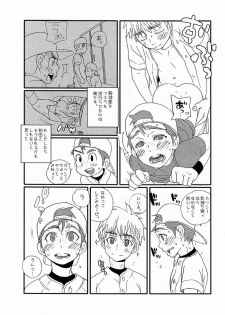 (Shota Scratch 15) [5/4 (Faust)] Yoake no Bito - page 4