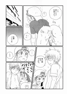 (Shota Scratch 15) [5/4 (Faust)] Yoake no Bito - page 8