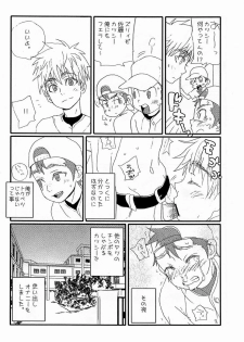 (Shota Scratch 15) [5/4 (Faust)] Yoake no Bito - page 9